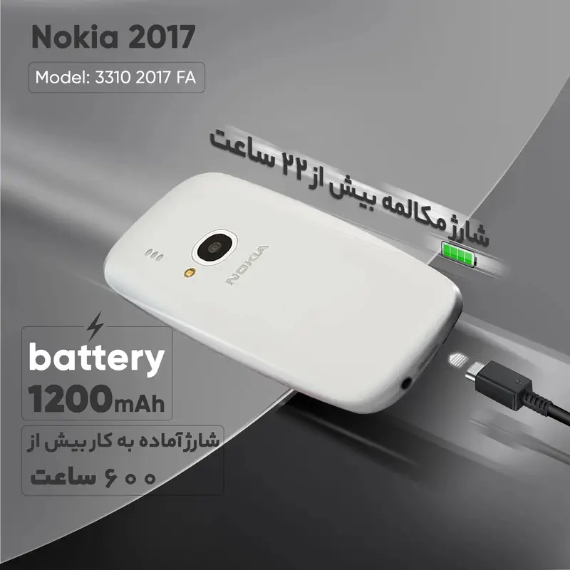 گوشی موبایل نوکیا 3310 سرمه ای تیره