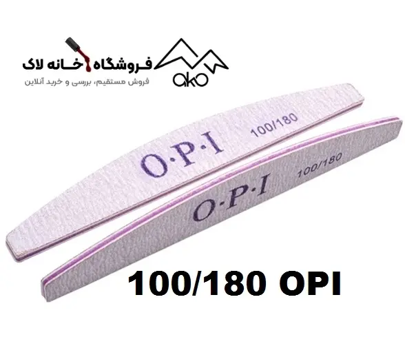 سوهان دستی مانیکور 100/180 او پی آی OPI