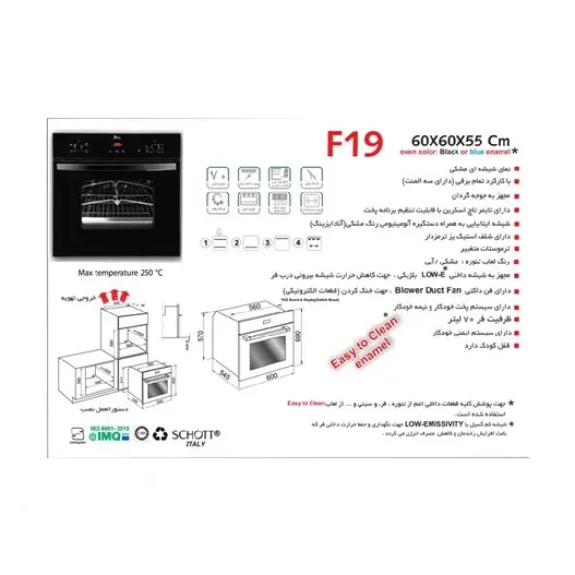 فر توکار اخوان شیشه ای مشکی مدل F19