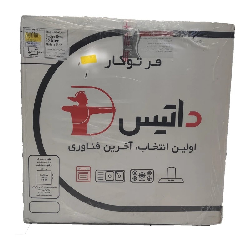 فر توکار برقی داتیس مدل DF679