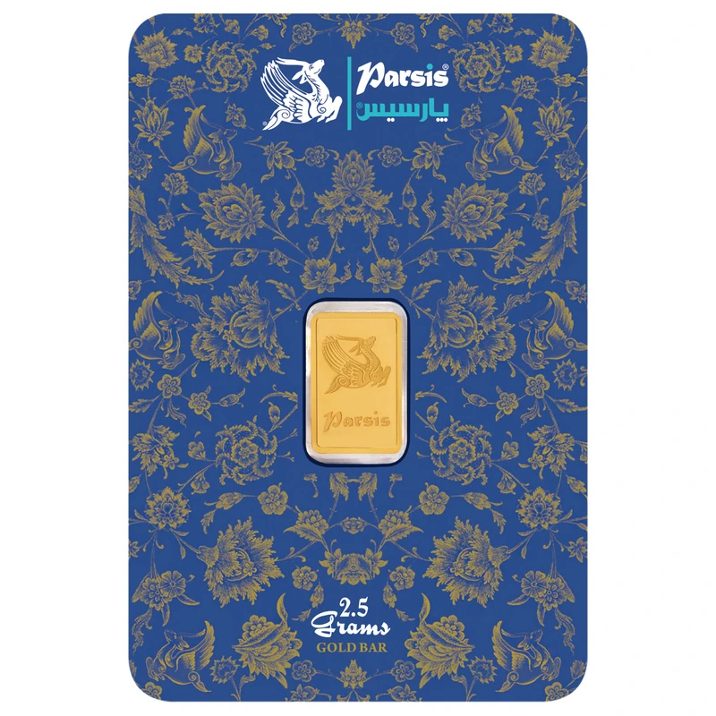 شمش <em>طلا</em> 24 عیار پارسیس 2.5 گرمی (خلوص ۹۹۹/۹)