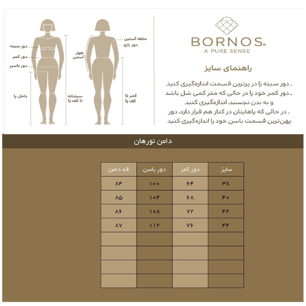 دامن زنانه برنس مدل دامن زنانه برنس مدل نورهان سایز 38 رنگ سفید