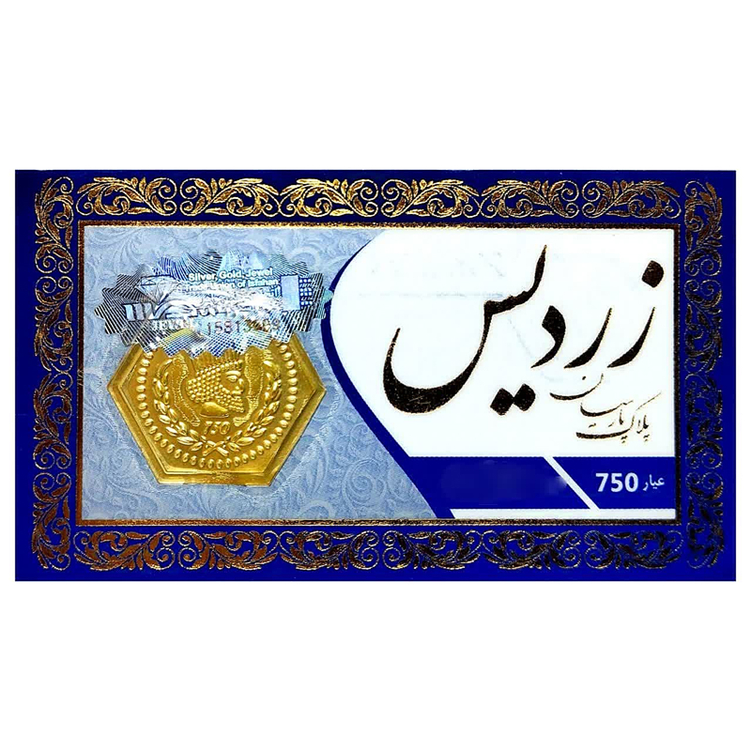 سکه گرمی <em>طلا</em> 18 عیار پارسیان مدل زردیس 0.900