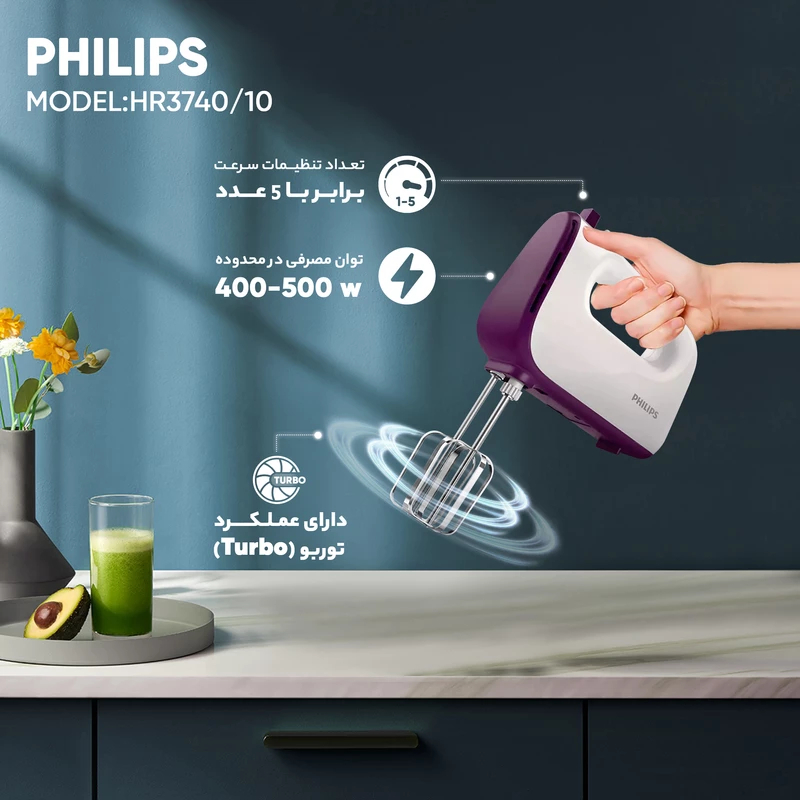 همزن فیلیپس