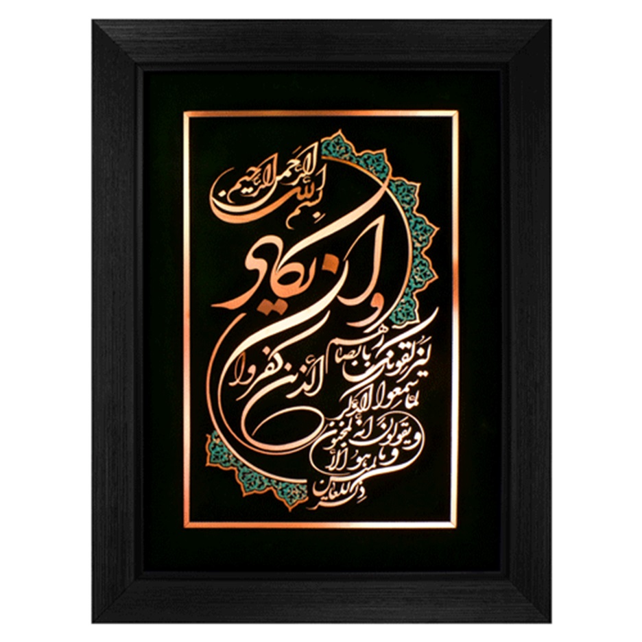 تابلو معرق مس طرح وان یکاد