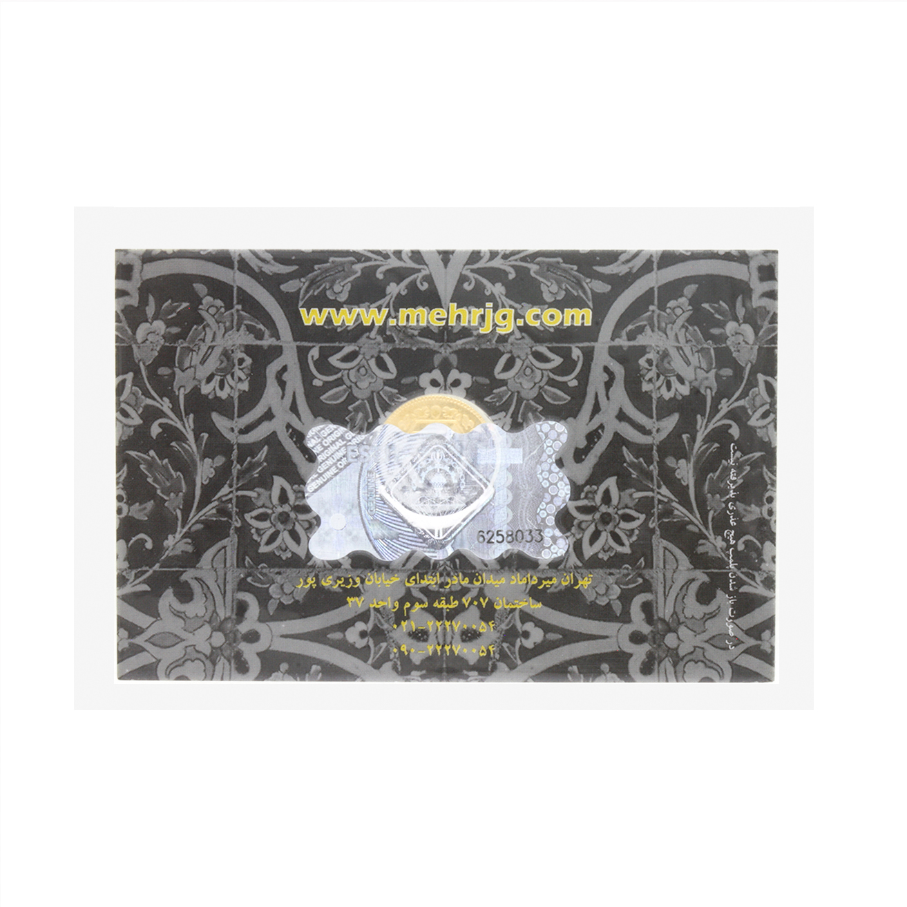 ربع سکه بهار آزادی ضرب 1386 به بالا