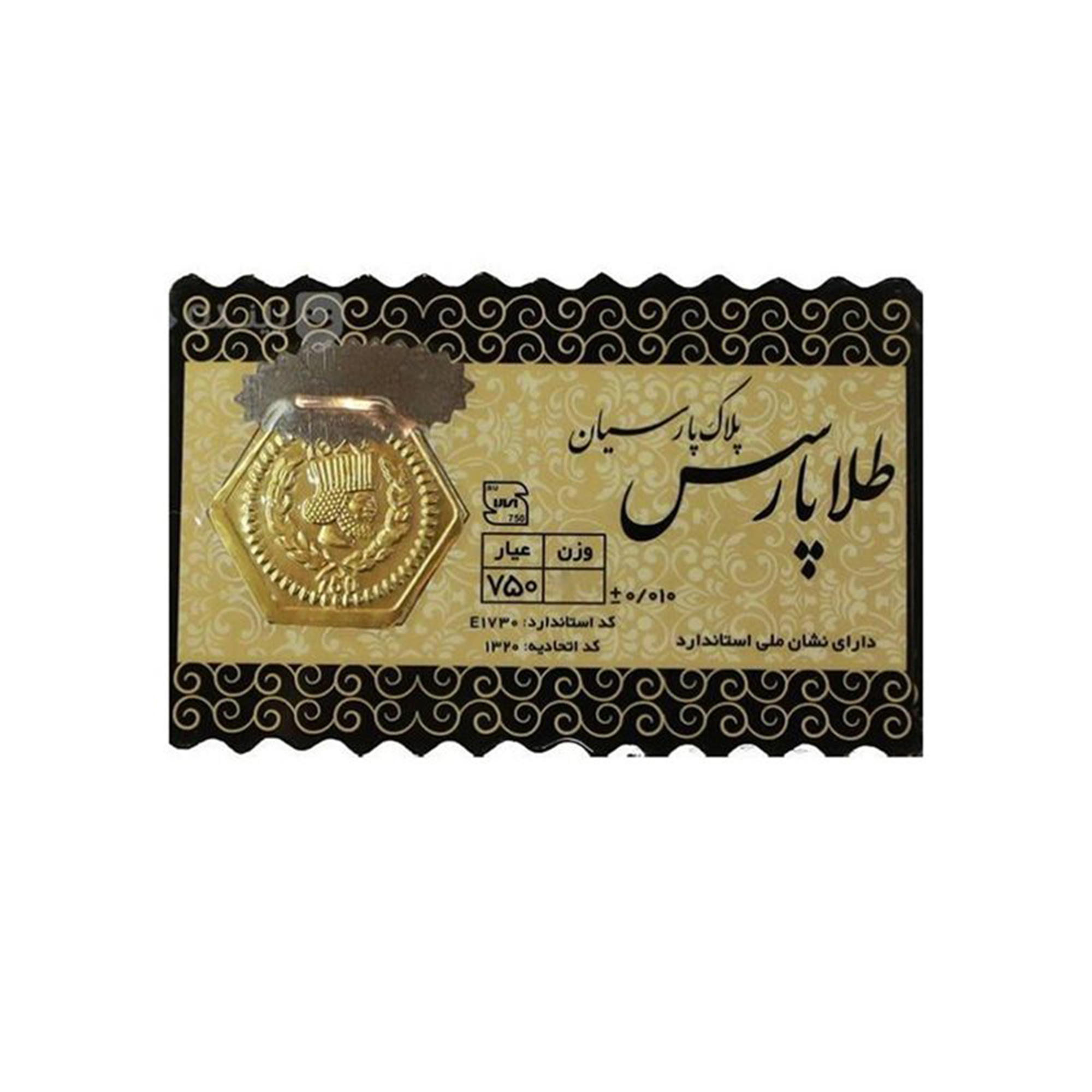 سکه پارسیان 18 عیار 0.3 گرم طلا پارسس