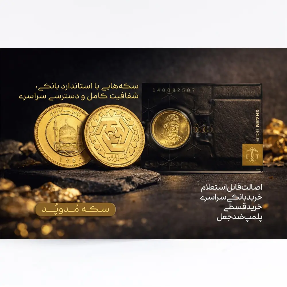 نیم سکه بهار آزادی طرح جدید