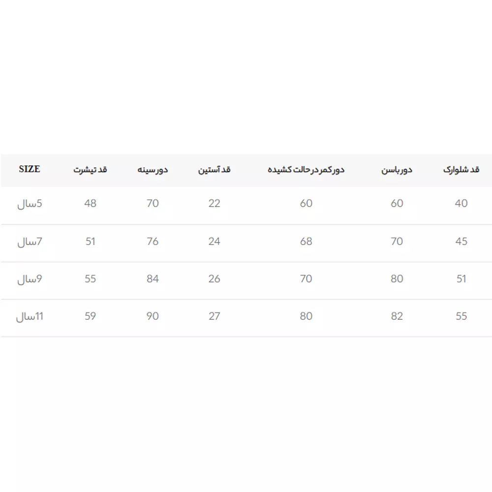 ست تیشرت و شلوارک پسرانه مادر مدل تراینگل سبز 10 تا 12 سال