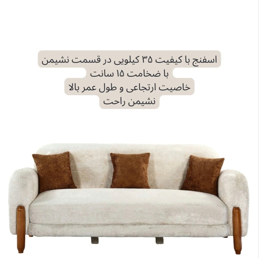 مبل 8 نفره نیو تدی