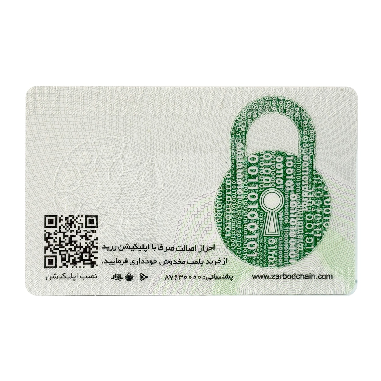 شمش طلا 18 عیار زربد مدل 1 گرمی