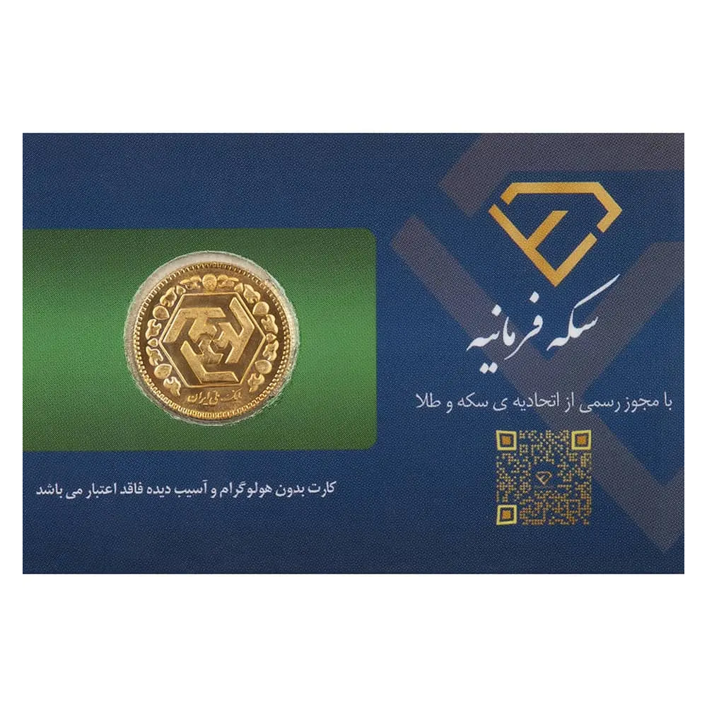 نیم سکه بهار آزادی طرح جدید