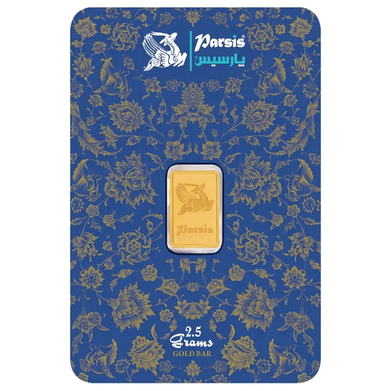 شمش طلا 24 عیار پارسیس 2.5 گرمی (خلوص ۹۹۹/۹)
