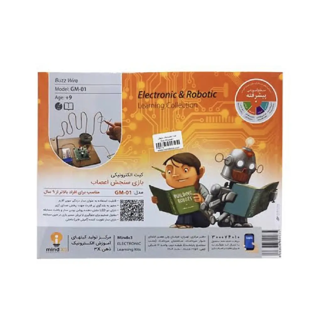 کیت الکترونیک اعصاب سنج